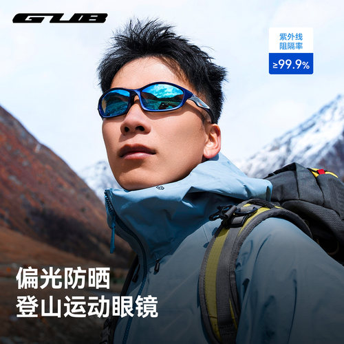 GUB偏光防紫外线骑行跑步眼镜