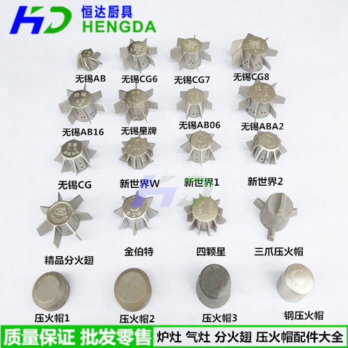 炉灶柴油加热器压火帽