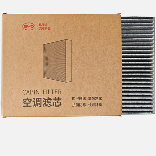 比亚迪原厂商城同款多效空调滤芯