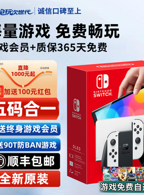 任天堂SWITCH硬破解OLED续航NS2游戏机LITE双系统大气层自选畅玩