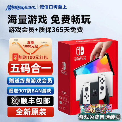 任天堂SWITCH硬破解OLED续航NS2游戏机LITE双系统大气层自选畅玩