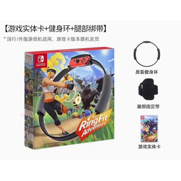 良值原装switch国产健身环