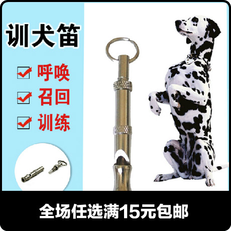 5cm不锈钢宠物笛子宠物训犬笛 狗哨子 狗笛口哨 可自由调解超声波