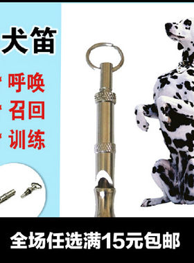 5cm不锈钢宠物笛子宠物训犬笛 狗哨子 狗笛口哨 可自由调解超声波