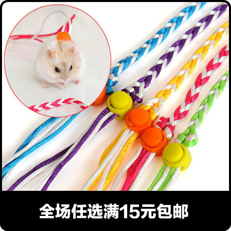 小宠物两用牵引绳衣服溜弯鼠绳遛玩具/造景装饰