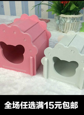 zoog小宠物用品玩具diy房子