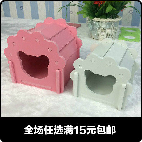 zoog小宠物用品玩具diy房子