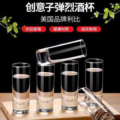 利比家用玻璃一口杯白酒杯小酒杯子烈酒杯酒吧直身子弹杯品酒杯