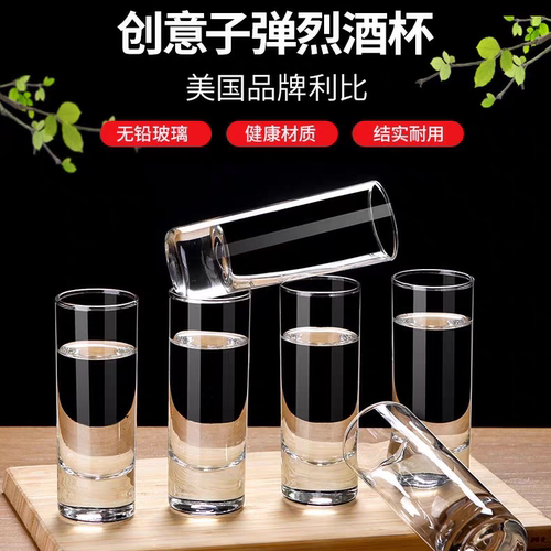利比家用玻璃一口杯白酒杯小酒杯子烈酒杯酒吧直身子弹杯品酒杯