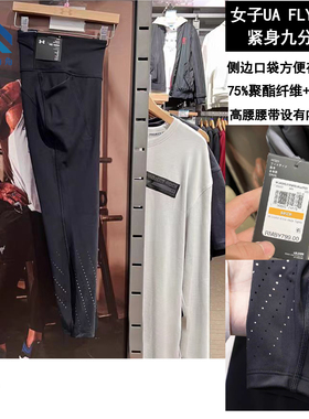 安德玛UA2024春夏Fly Fast女子跑步运动瑜伽紧身九分裤1383367