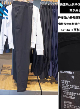 UA安德玛ColdGear Infrared男子高尔夫运动休闲长裤1369999