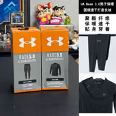 安德玛UA ColdGear Base3.0男子休闲户外运动保暖T恤内衣1343243