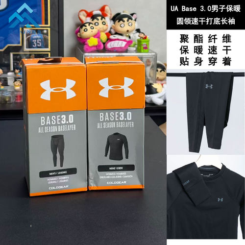 安德玛男子运动健身训练服