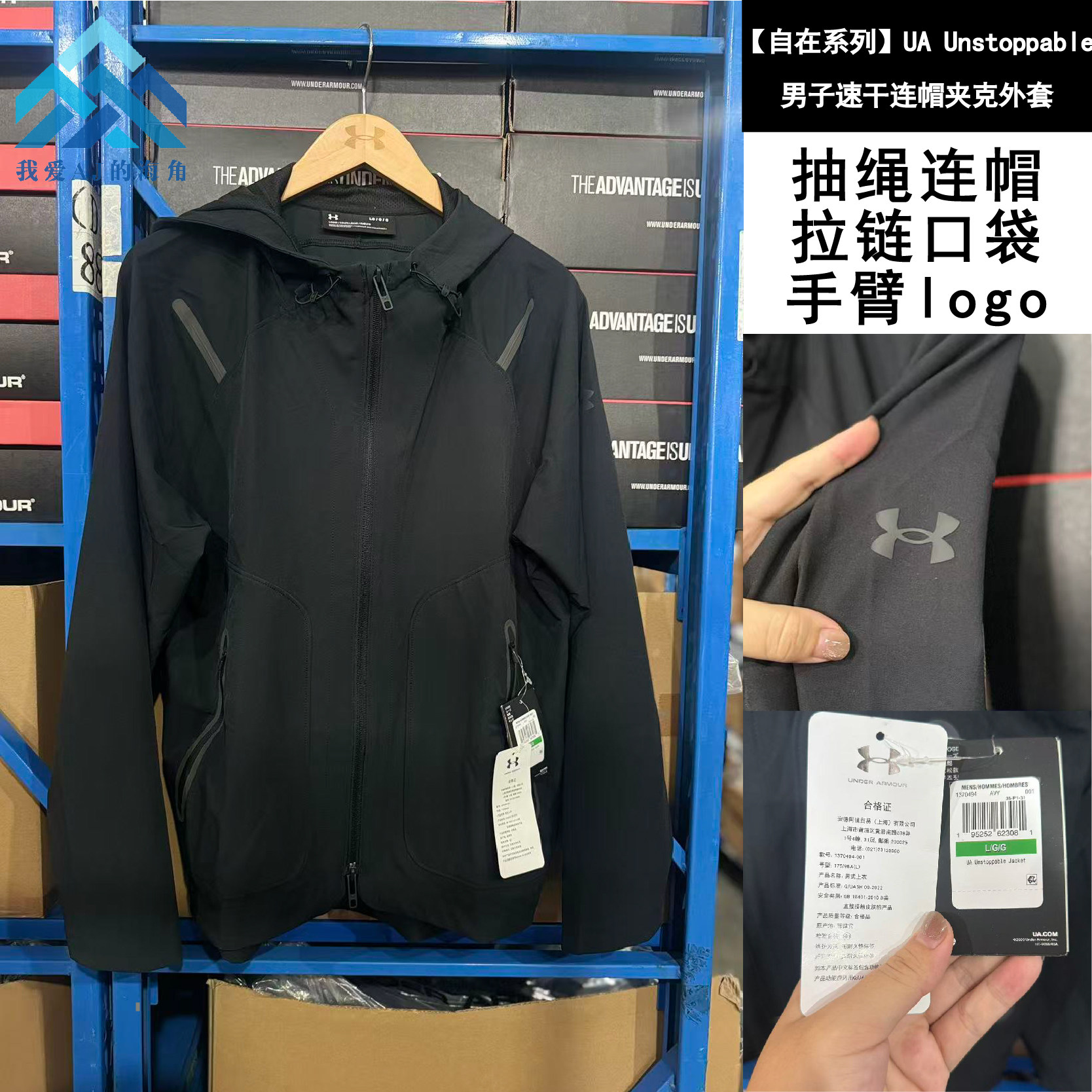 安德玛男速干训练拉链夹克