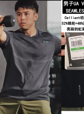 安德玛UA春夏RUSH Seamless男子速干训练健身运动短袖T恤1376781