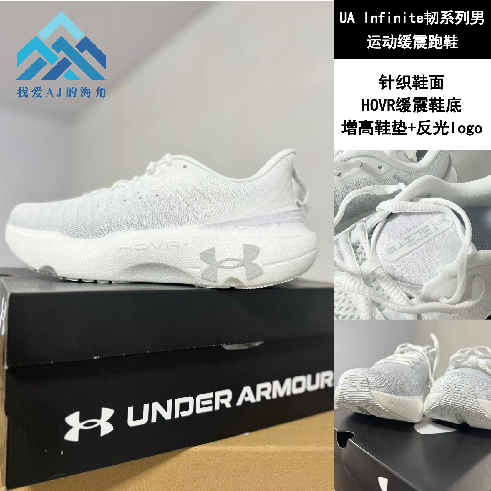 安德玛UA男缓震跑步鞋3027189