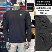 安德玛 UA秋冬保暖加绒Rival男子圆领运动休闲卫衣1382295