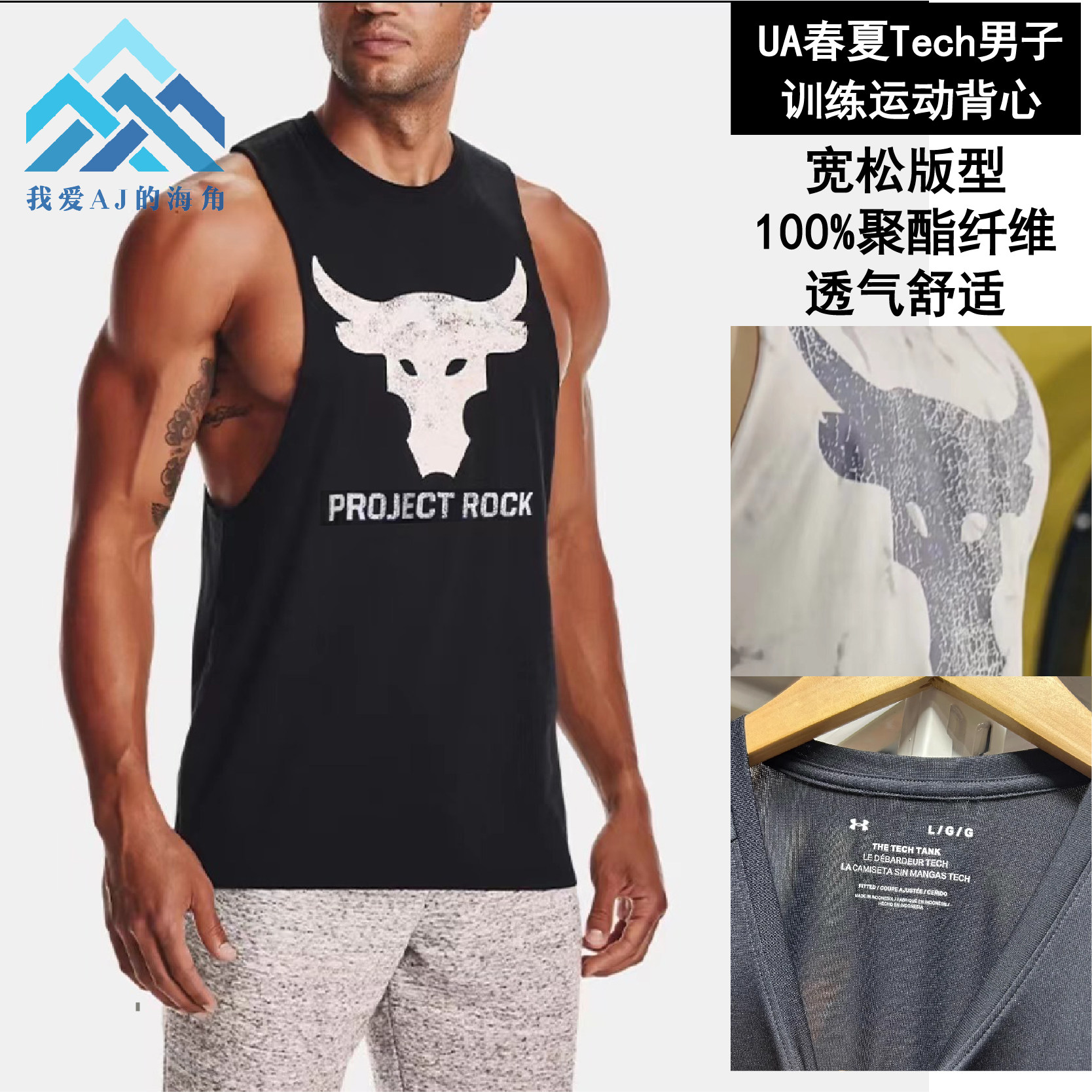 安德玛UA Project Rock强森牛头男子宽松训练健身运动背心1373787