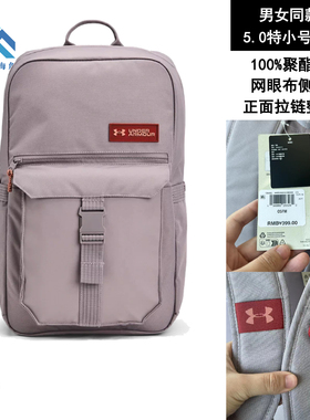 安德玛UA男女同款休闲运动健身训练出差大容量双肩背包 1384462