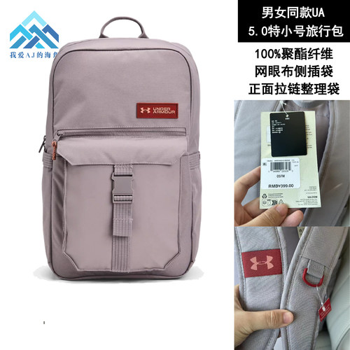 安德玛UA运动通勤男女休闲双肩包