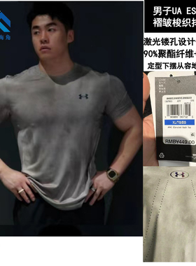安德玛 UA Vanish Elite Vent男子训练速干运动短袖T恤1383669