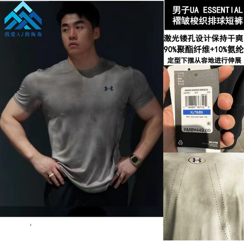 安德玛UA男速干跑步训练运动短袖