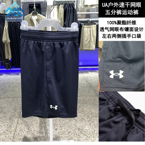 安德玛 UA男士春夏透气户外训练健身跑步速干运动短裤 1386970