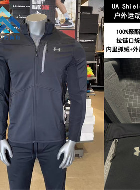 安德玛男士防泼水立领夹克