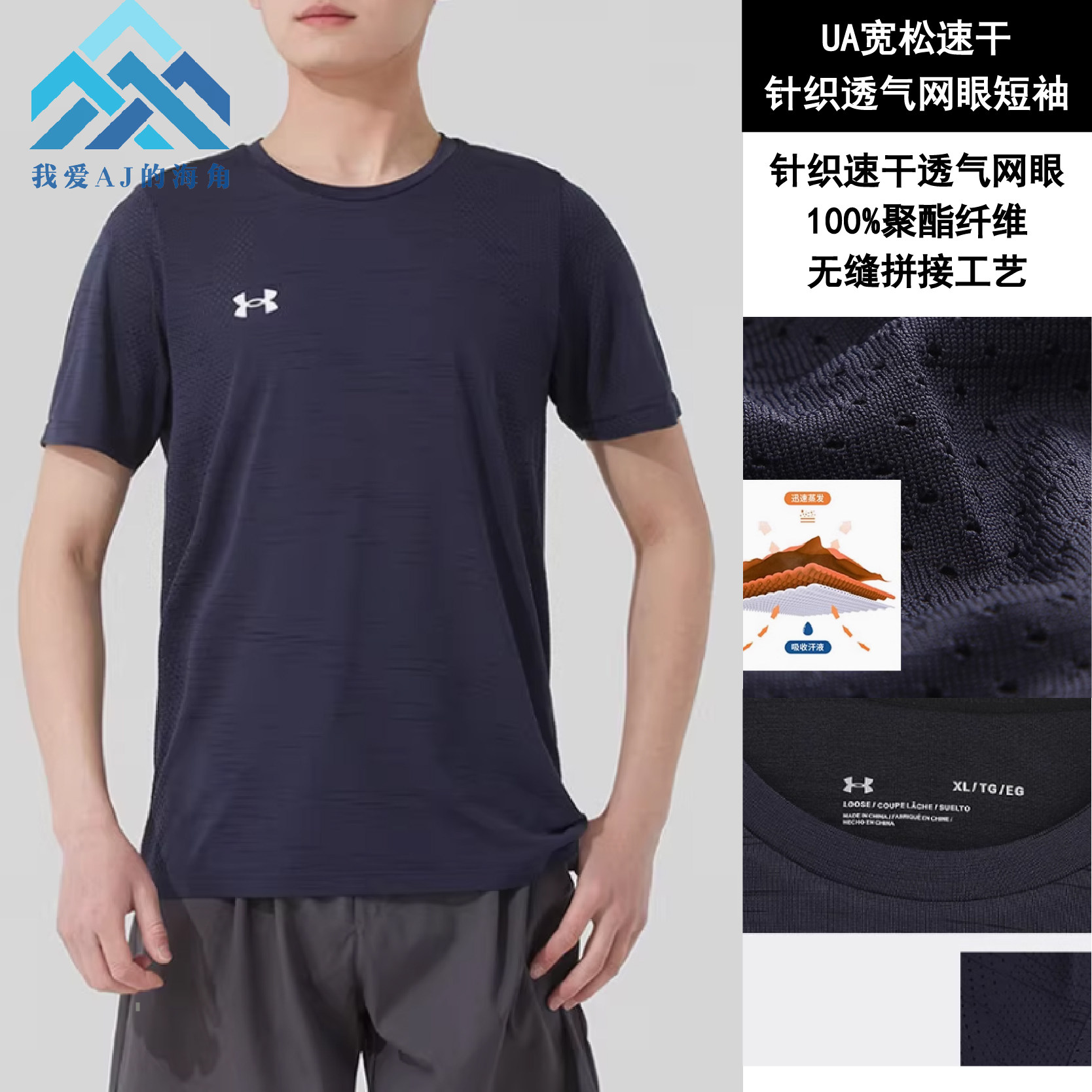 UA安德玛男女健身训练网眼圆领速干透气休闲运动T恤新款短袖,运动服/休闲服装,运动T恤,淘宝优惠券,粉丝福利购,淘宝优惠卷