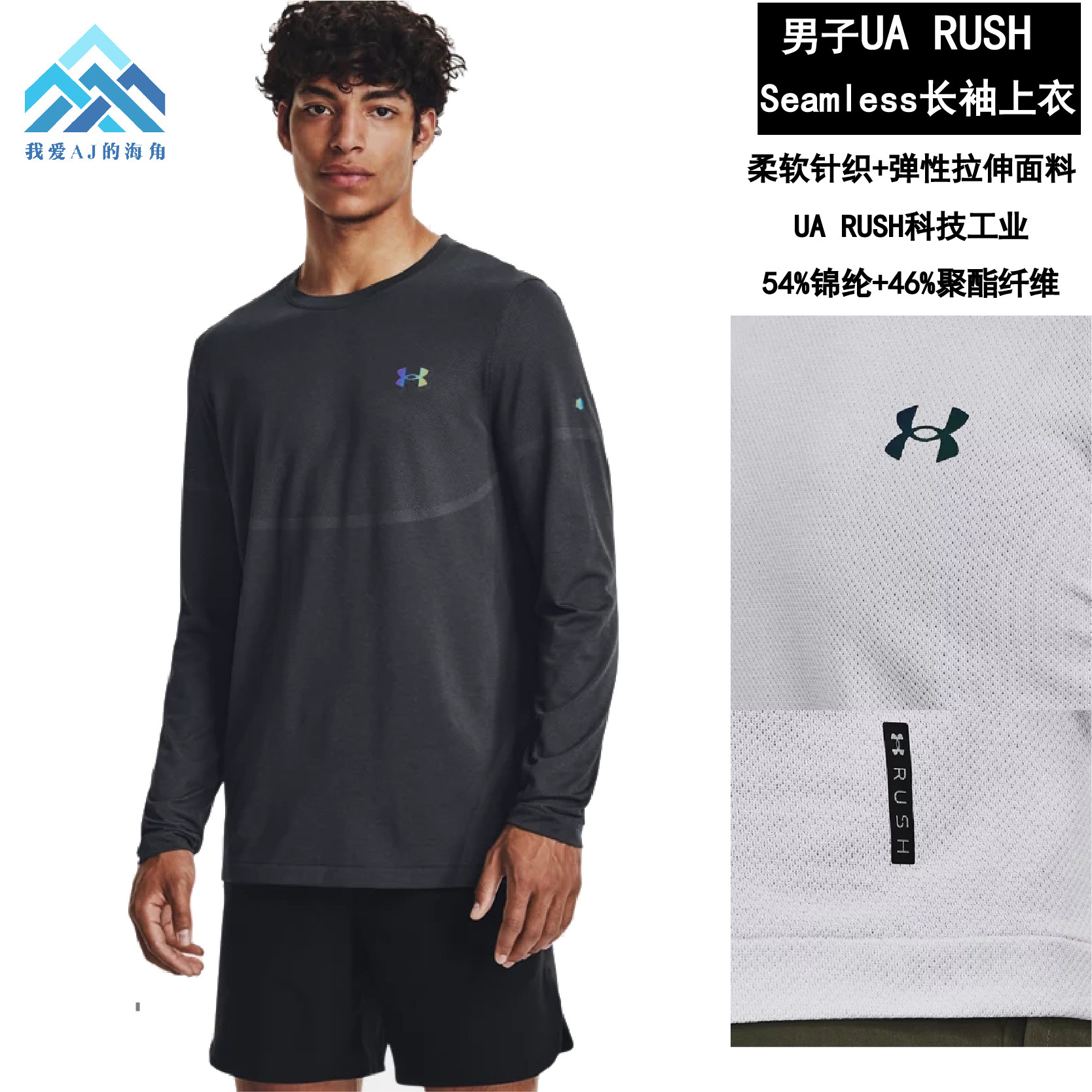 安德玛 UA RUSH Seamless男子速干跑步训练运动长袖T恤1379282