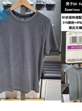 安德玛 UA Vanish Elite Seamless 男子训练运动短袖T恤1385805