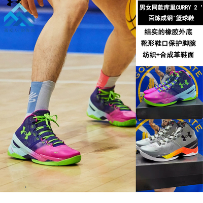 安德玛UA高帮库里2运动男篮球鞋
