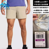 健身训练越野跑步运动短裤 安德玛 裤 春夏5英寸工装 1383236 UA男士