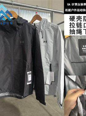 安德玛男EF硬壳防泼水夹克
