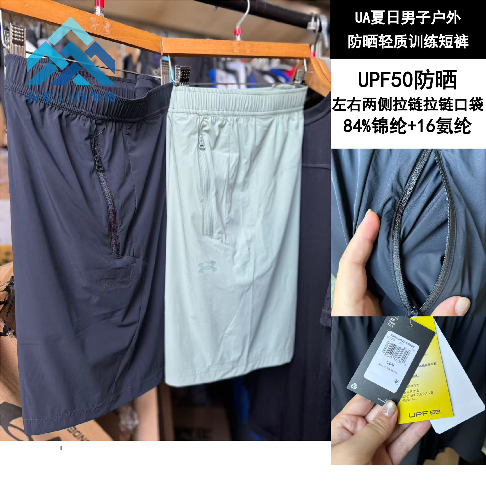 安德玛男户外防晒轻质训练短裤