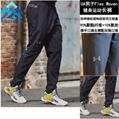 速干防泼水健身训练运动长裤 修身 1352028 Unstoppable 安德玛UA