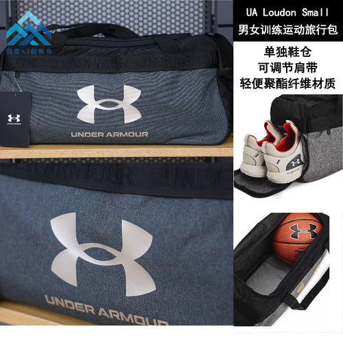 安德玛UA男女同款防水旅行包