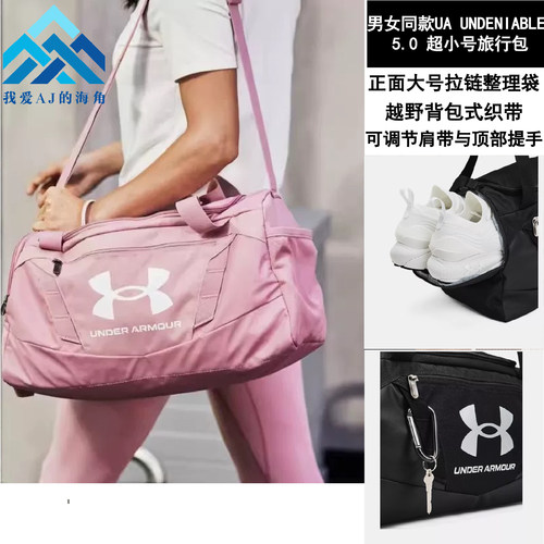 安德玛UA运动出差旅行男女健身包