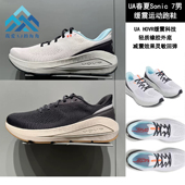 运动鞋 安德玛UA男子25春夏Sonic 7轻便缓震休闲跑步鞋 3028002