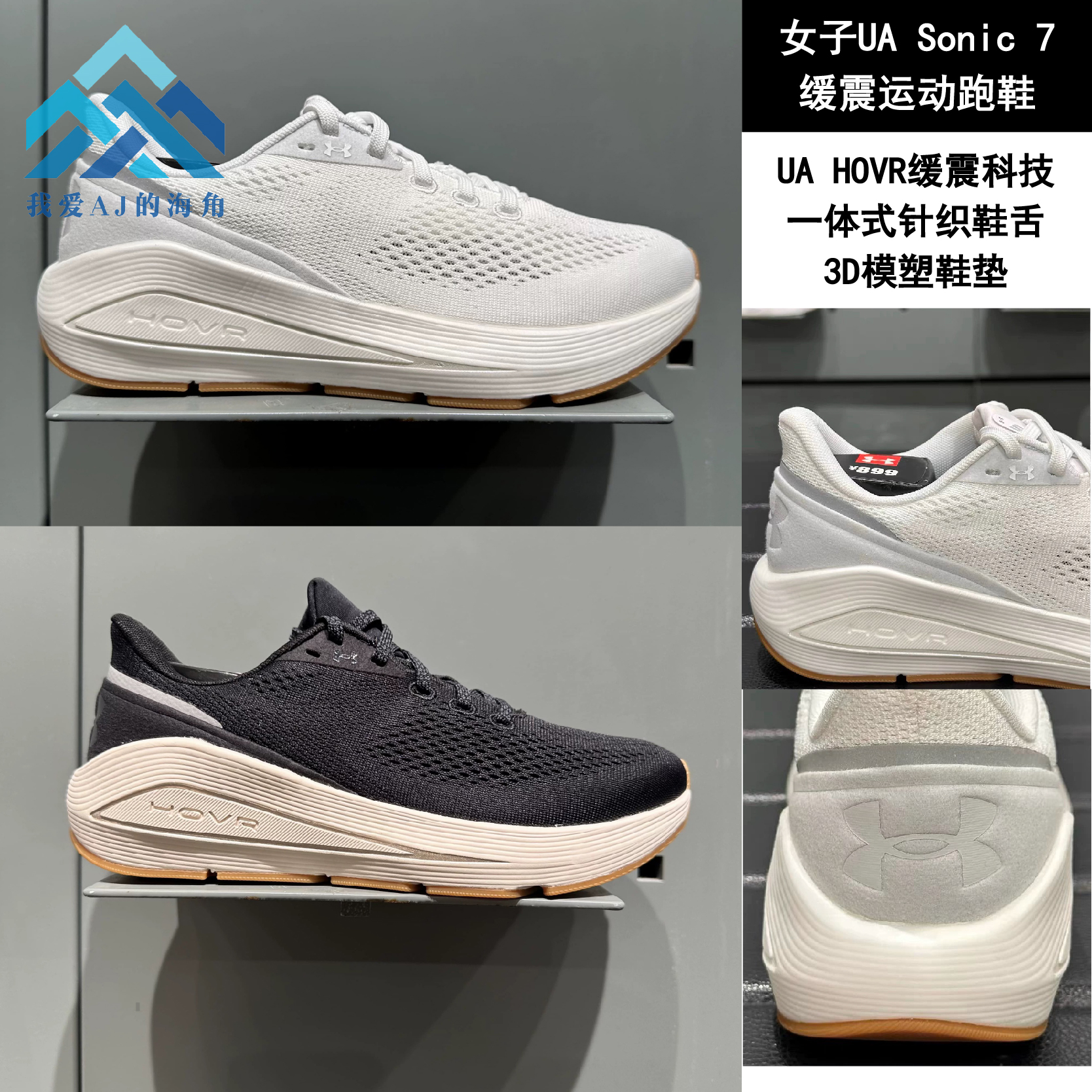 安德玛女子缓震透气跑步鞋