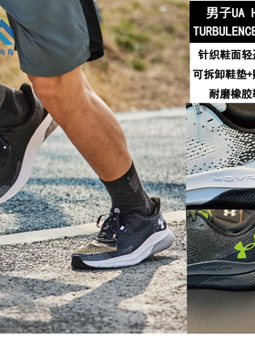 安德玛UA夏季HOVR Turbulence 2男子运动跑步缓震回弹跑鞋3026520
