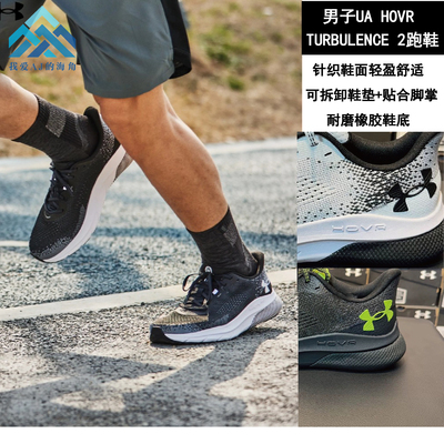 安德玛UA男回弹慢跑缓震跑鞋训练