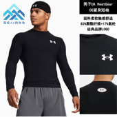 紧身衣 男跑步训练运动速干长袖 1387696 HeatGear 安德玛UA25新款