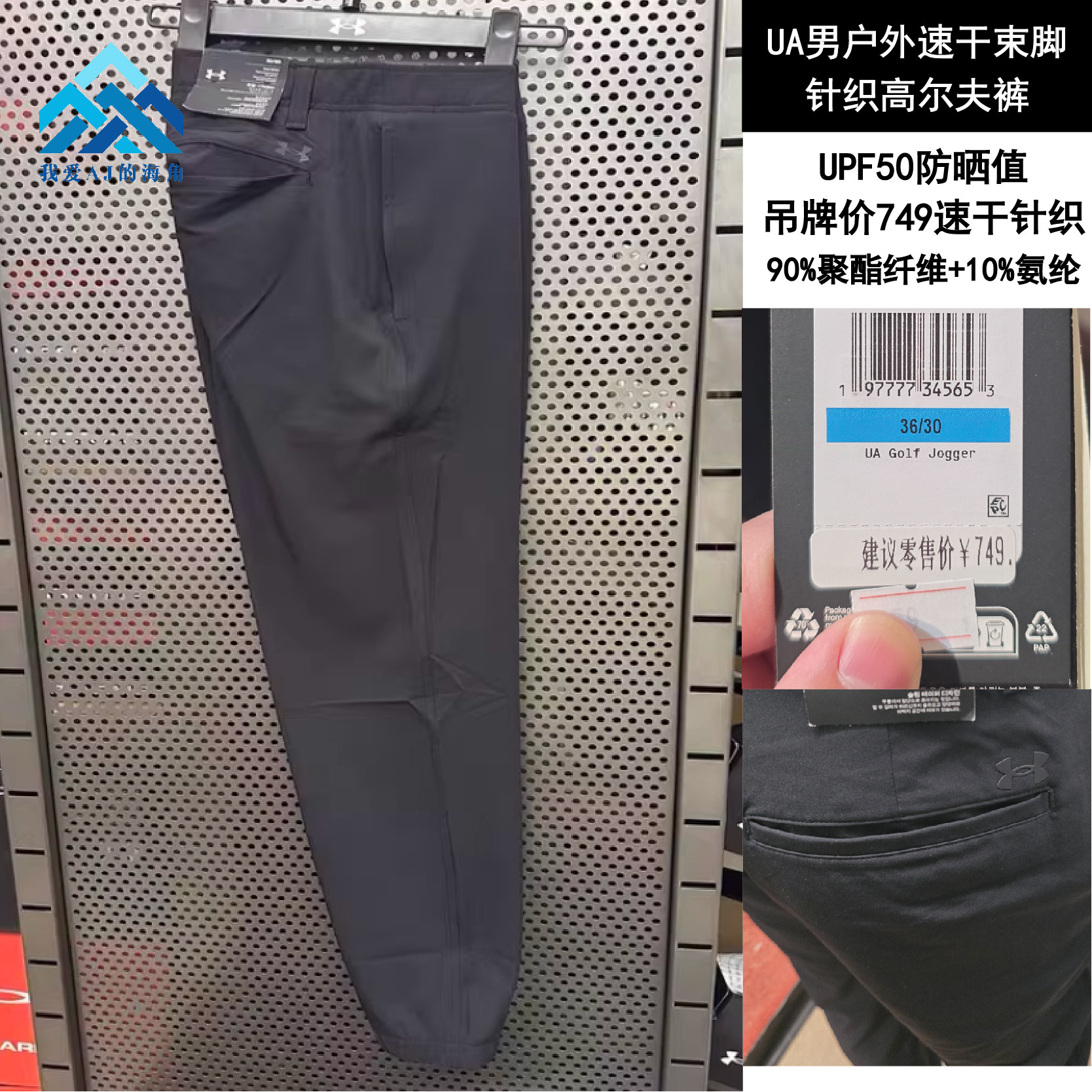 安德玛 UA男子运动裤户外高尔夫裤速干针织休闲裤长裤1387343