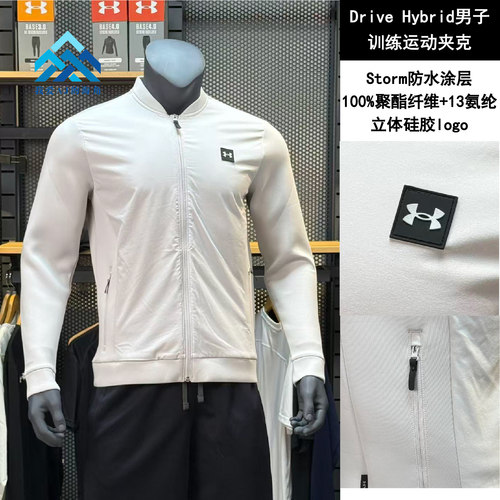 UA安德玛男子运动夹克外套