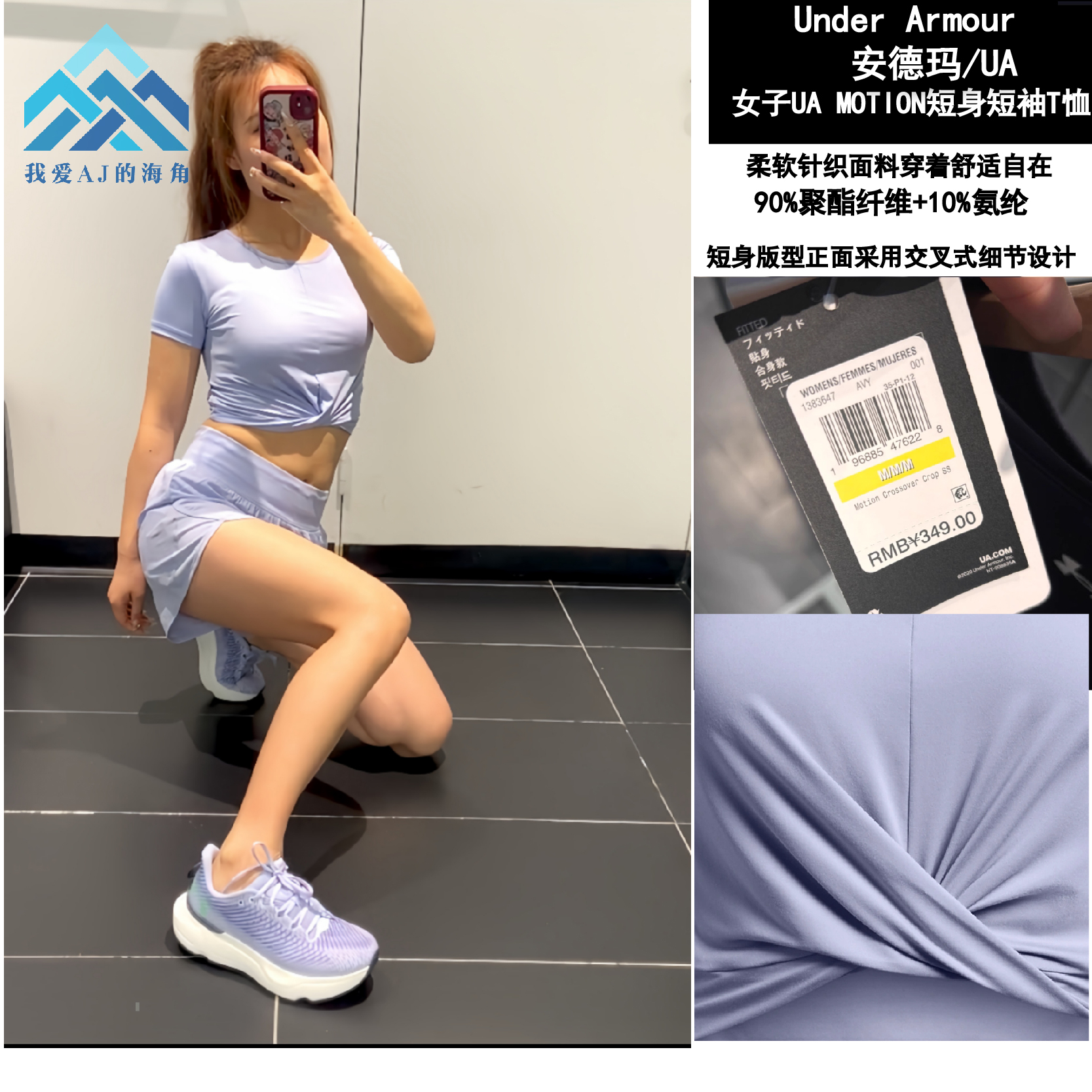 安德玛UA女Motion训练透气短袖