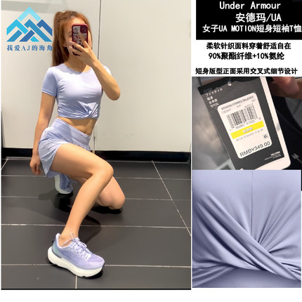 安德玛 Under Armour 女子Motion 训练运动短袖T恤1383647