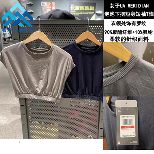 200 T恤1384204 安德玛UA 春夏女子泡泡下摆训练运动透气短身短袖