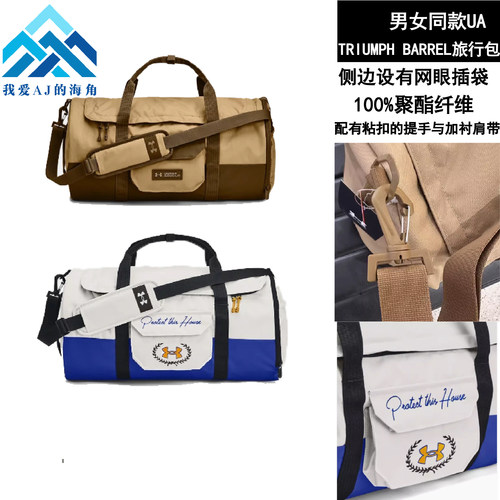 安德玛UA男女同款防水健身斜挎包