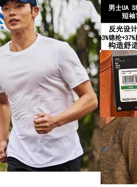 安德玛 UA Seamless 男子健身训练跑步速干运动短袖T恤 1375692